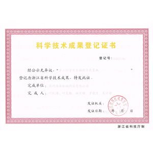 多工位卡片自動(dòng)封合包裝機(jī)證書
