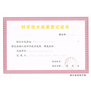 智能型多系牙刷包裝機(jī)證書